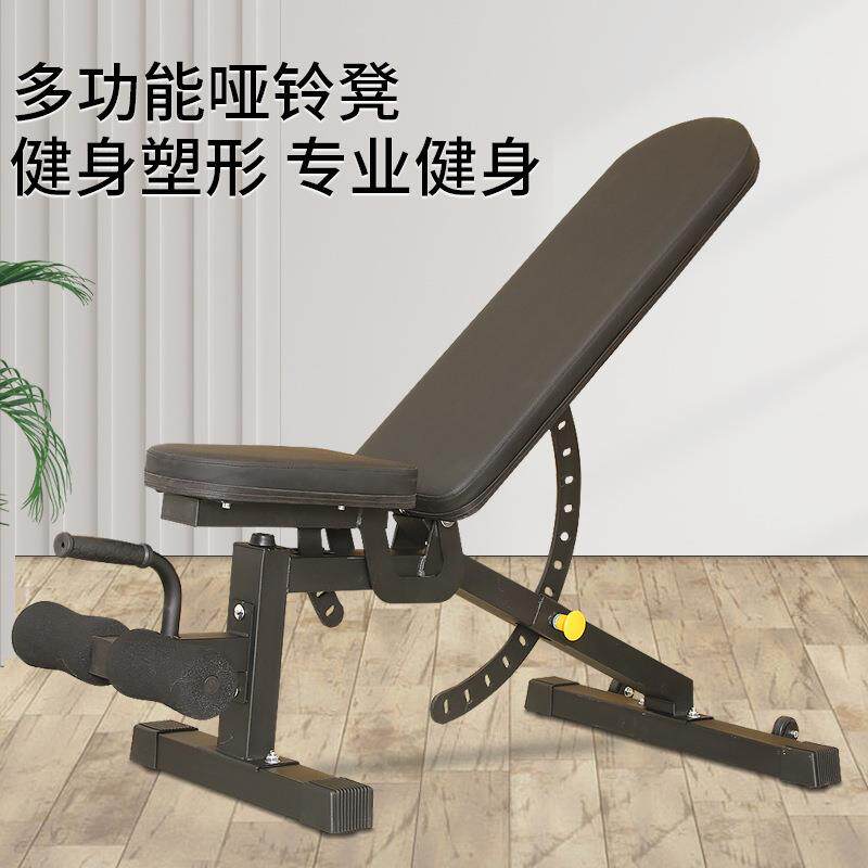 多功能可调节哑铃凳健身椅可下斜家用健身器材卧推凳