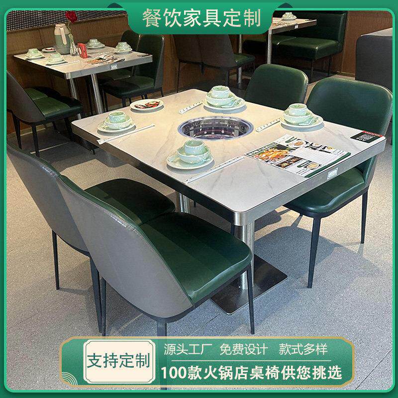 无烟火锅桌电磁炉一体商用餐桌烤肉店桌子实木岩板卡座八合里桌椅