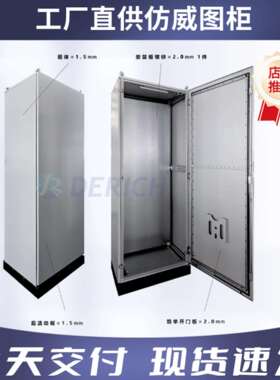 IP55防护等级控制柜PLC控制柜现货ES五折型材仿威图标准控制柜