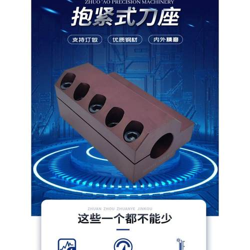 数控车床内径抱紧式辅助刀座刀架车刀套内孔导套SBHA/20/25/32/40