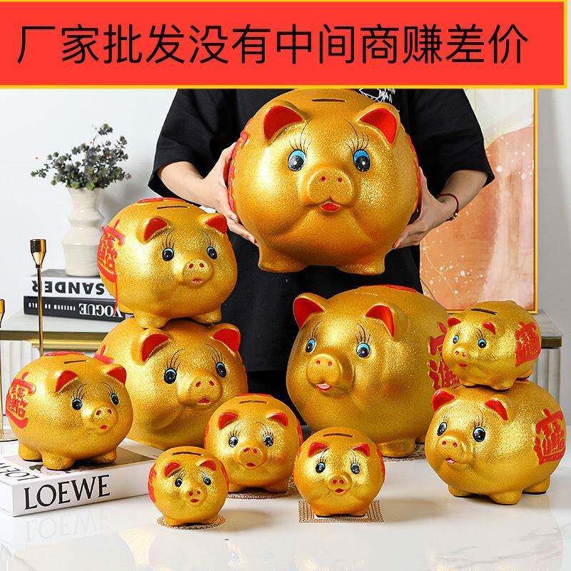 金猪存钱罐儿童男女孩子超大号只进不出一次性储蓄钱罐成人打不开