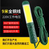 led工作检修灯维修灯强磁铁汽车修车超亮强光汽修照明手电筒