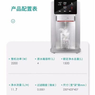 Bewinch碧云泉JST-R309台式净水器 商用家用速热免安装直饮净水机