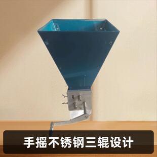 掌柜推荐 手摇不锈钢三辊自家酿造家用啤酒麦芽研磨机碾米机设备