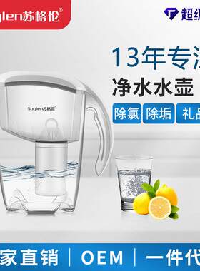苏格伦净水壶家用厨房电器家用活性炭滤水壶一体直饮净水器净化