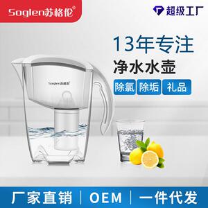 苏格伦净水壶家用厨房电器家用活性炭滤水壶一体直饮净水器净化