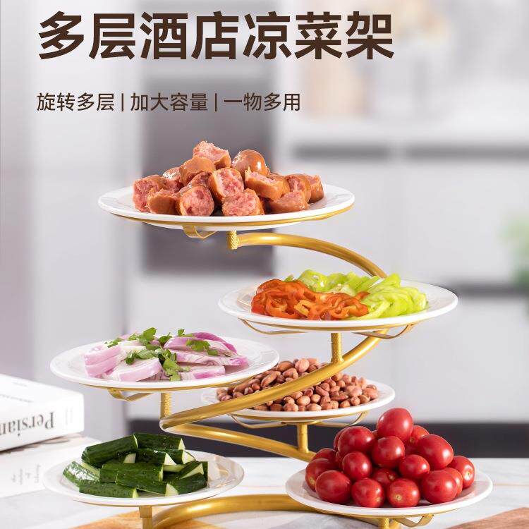 酒店凉菜冷菜架多层摆盘菜盘架碟子架厨房冷盘架子火锅配菜架