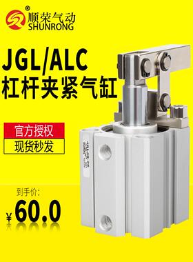 顺荣气动ALC/MGC/JGL25夹紧杠杆气缸32/40/50带磁性气动元件