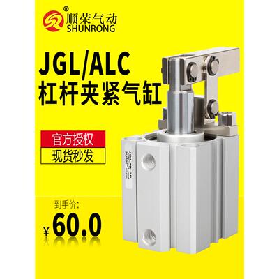 顺荣气动ALC/MGC/JGL25夹紧杠杆气缸32/40/50带磁性气动元件