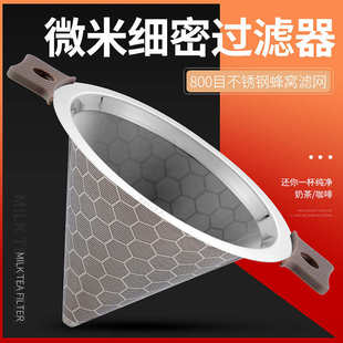 不锈钢蜂窝大茶漏奶茶店用品茶叶细密过滤网双耳手柄咖啡器具配套
