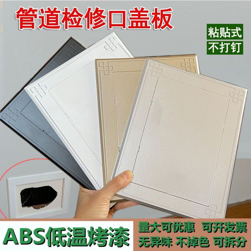 自粘胶检修口黑色装饰盖墙洞遮丑粘贴墙面孔装饰盖管道带检修孔门,基础建材,管帽,淘宝优惠券,粉丝福利购,淘宝优惠卷