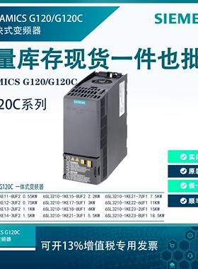 西门子G120C一体式变频器6SL3210-1KE14-3UF2/6SL3210-1KE23-2UF1
