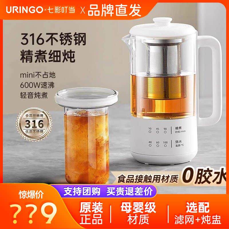 七彩叮当迷你养生壶小型办公室煮茶器mini花茶壶家用多功能烧水壶