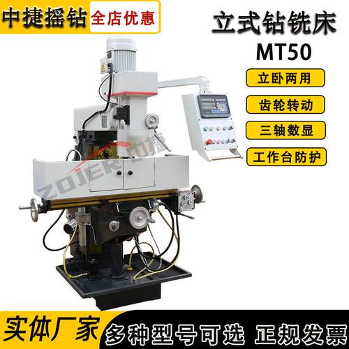 式钻业铣床立MT50M厂T50可安装数控系统 C钻铣一体机加工MT50专家