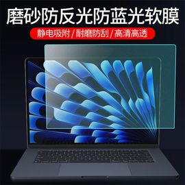 适用苹果MacBook13寸PRO/AIR13.6寸14.2寸15寸Retina16寸PRO