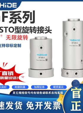 FESTO费斯托型GF旋转接头GF-M5-4 GF-M5-8 货号15151454 15151453