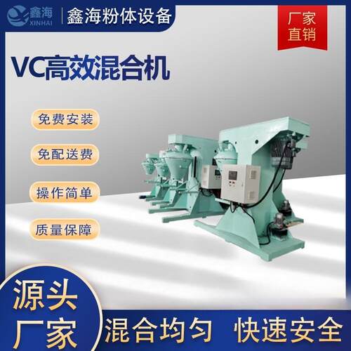 vc干粉混合高效混料机粉末不锈钢高速小型二维搅拌混合机