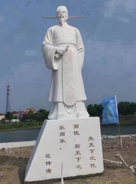 石雕范仲淹像广场校园景观大型历史名人大理石屈原古代人物雕塑