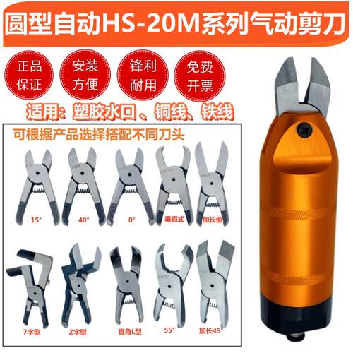 工业级气动剪刀气剪HS-20M FD5S5塑胶水口金属线 线剪切圆型自动