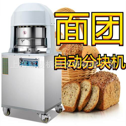 OSG动不锈钢面面团自分块机36块/全次分割机 食品馅料包电动分块