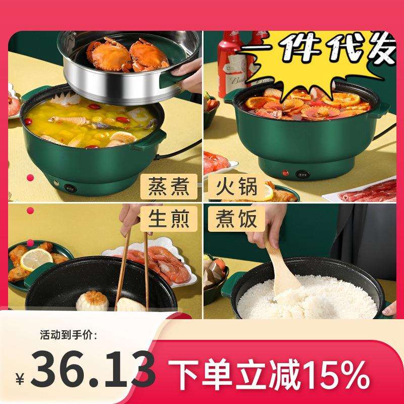 电炒菜锅多功能宿舍家用电火锅煮面锅寝室迷你煲汤煎炒蒸煮一体锅