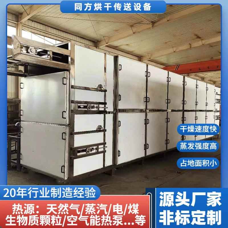 供应带式食品烘干机豆干素肉烘干设备豆腐皮干燥机产量高能耗小