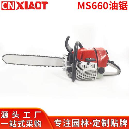 (660)2冲程缸发动机园林工具手持便捷式伐木汽油锯