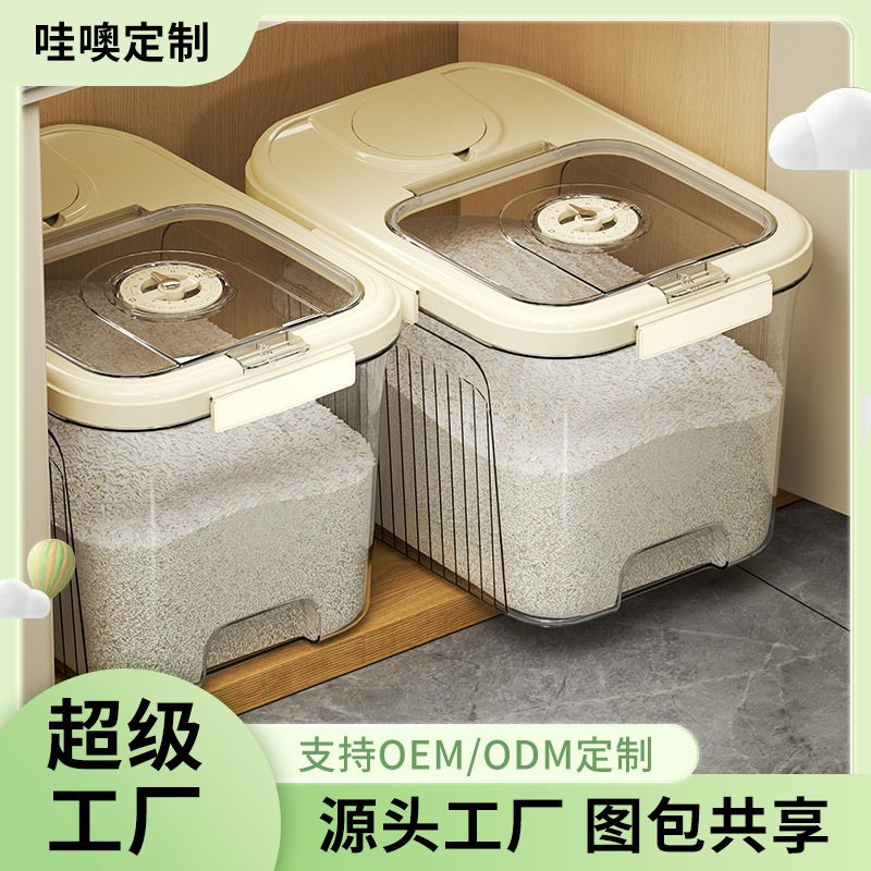 uforu米桶20斤食品级家用密封透明带盖防生虫面粉谷物储存米桶箱图片