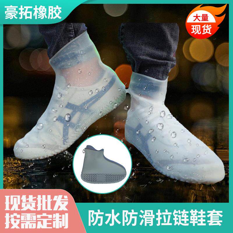 高帮防水拉链防滑防雨防冻易穿脱男女儿童通用硅胶雨鞋套防滑防水
