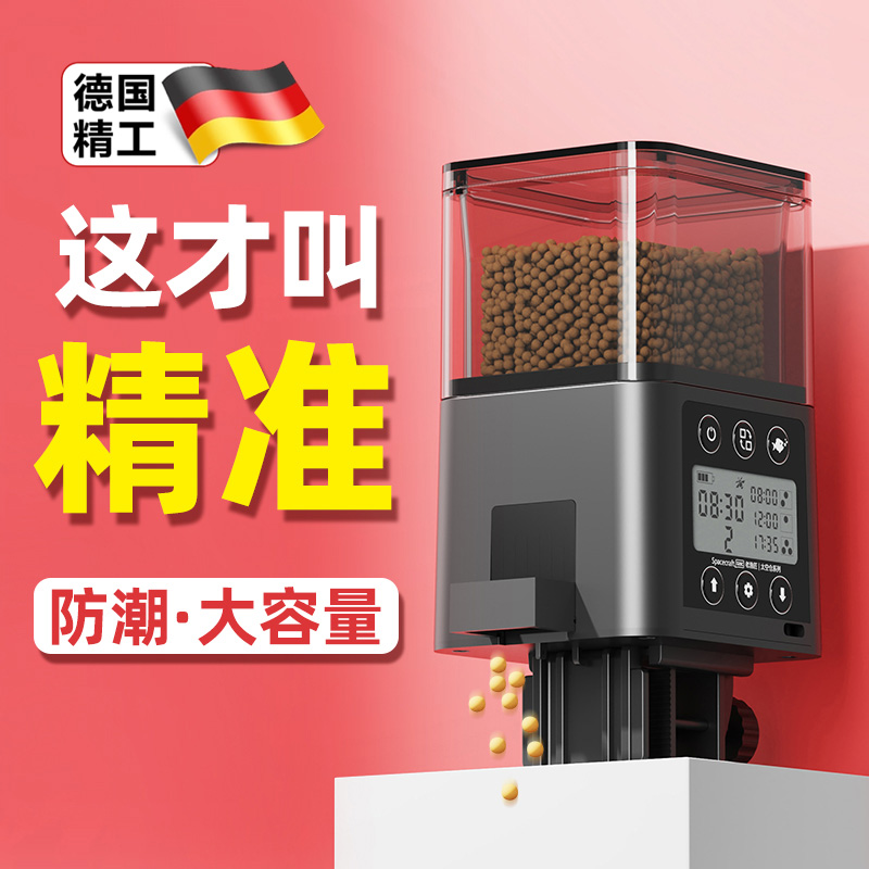 德国鱼缸自动喂食器鱼缸智能定时大号乌龟投食器小型迷你投食机