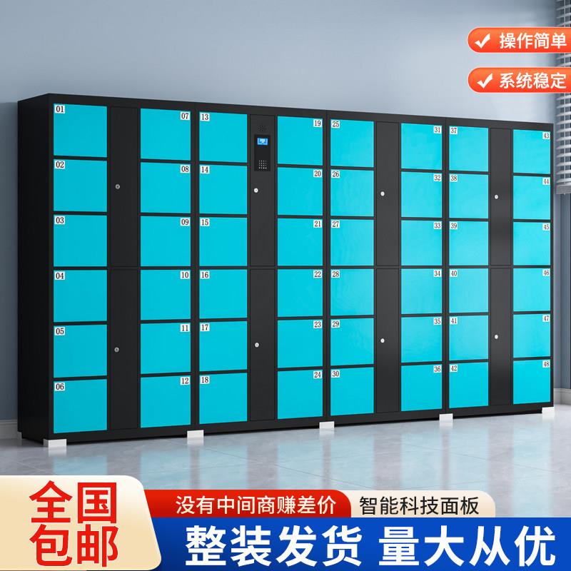 超市存包柜智能储物柜美发店商场扫码人脸识别条码电子快递寄存柜