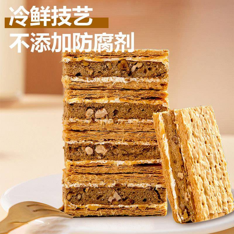 新品拿破仑千层酥核桃酥饼干蛋糕千层酥糕点面包早餐零食冷冻解冻