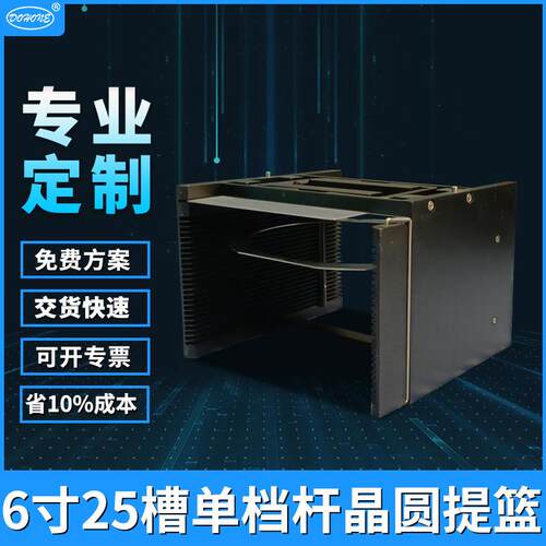 源头厂家6寸25槽晶圆框架盒6063铝合金精密制造六英寸晶圆框架盒