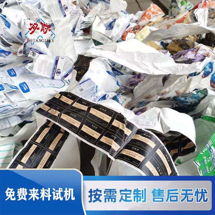纸塑分离机分离不干胶纸塑分离设备造纸制浆设备金双联环保