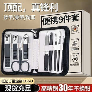 斜口印LOGO便携式 指甲刀套装 指甲剪家用甲沟钳指甲钳美甲修脚工具