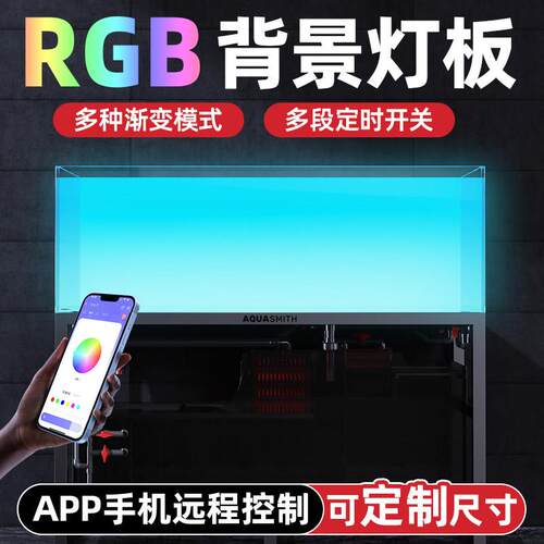 老渔匠鱼缸投射灯板led南美缸水草缸水族箱观赏照明灯rgbw发光板