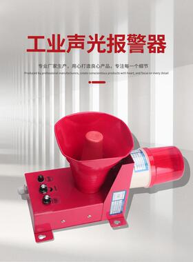 TBJ-150C行车天车BC-110工业语音声光报警器LBJ-180