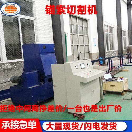 全自动锚索切割机自动送料自动切割钢绞线切割机厂家锚索切割机