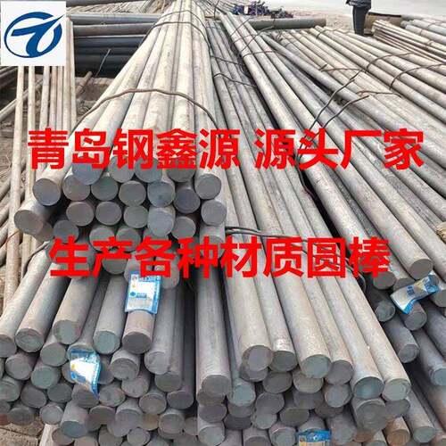 定制20Cr4冷拔圆棒 SCr22圆钢 18C3圆棒优质碳素钢  厂家直供