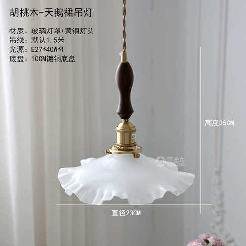 玄关玻璃飘风奶油复古餐厅吊灯卷床头窗灯具过道边北欧咖啡厅百褶
