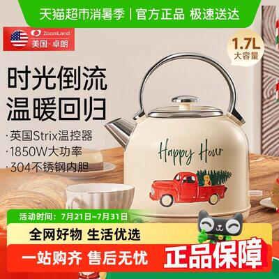 美国卓朗覆古烧水壶家用自动断电304不锈钢电热水壶大容量高颜值