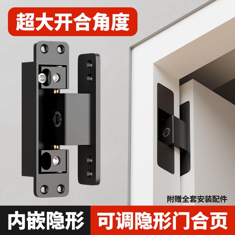 二维可调隐形门铰链十字铰链客厅门木门嵌入式外开隐藏门铰锌合金