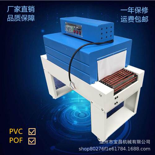 PVC膜热收缩机热风循环炉道不锈钢发热管远红外包装机塑封机商用