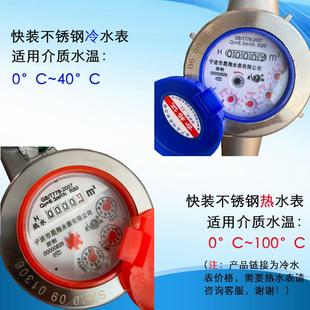304不锈钢丝扣水表DN15家用20螺纹水表25耐腐蚀防锈表4分1寸 316L