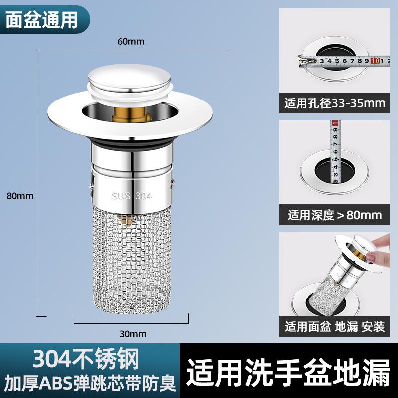 洗手盆按压漏水弹跳水池下水器