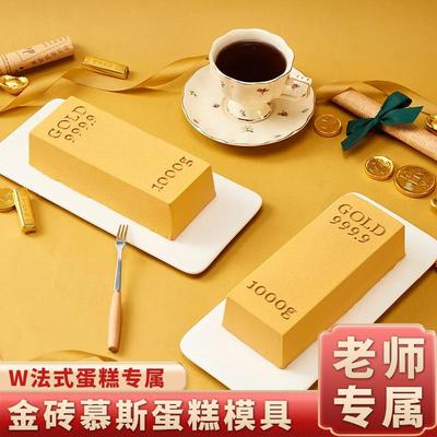诚之龙专属金砖慕斯蛋糕模具硅胶金条巧克力大号diy法式烘焙八寸