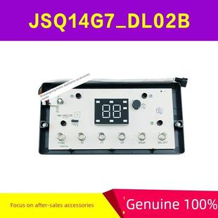 适用于万和热水器Jsq14G7 Dl02B Jsq27-14G7 32-17g7触摸按钮显示