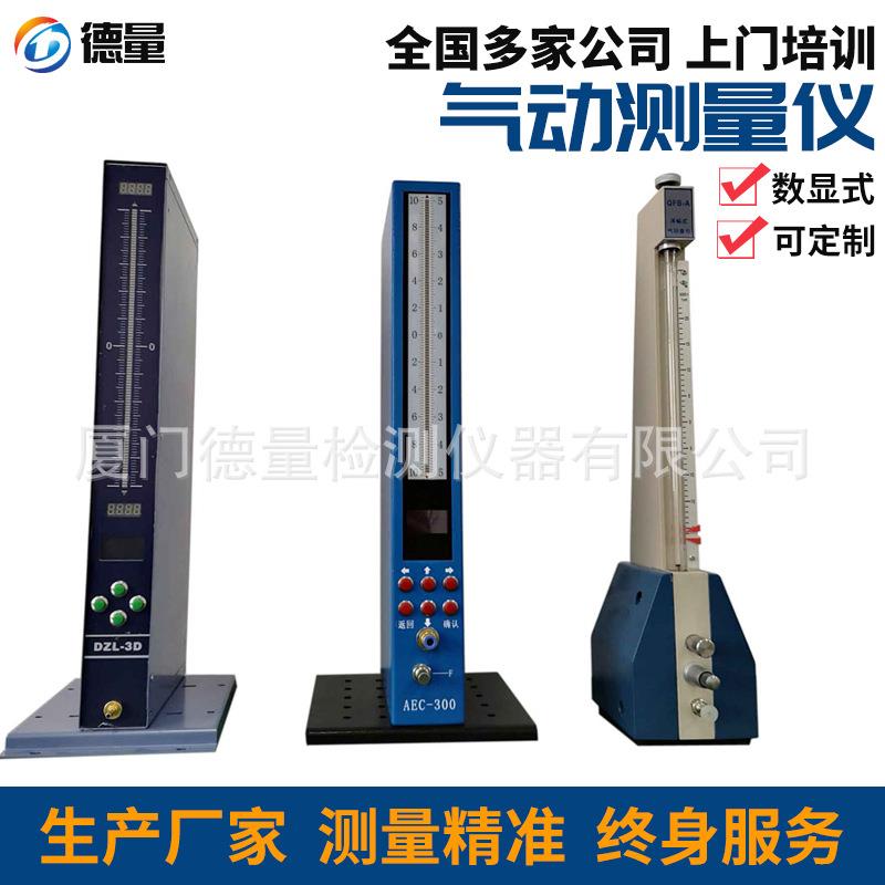 数显多通道电子柱气动测量仪浮标式内径外径圆锥度检测仪测头量仪