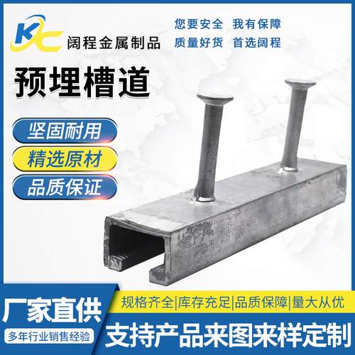 厂家预埋槽道哈芬槽C形齿槽高强度热轧槽钢钢架现货直供锌钢