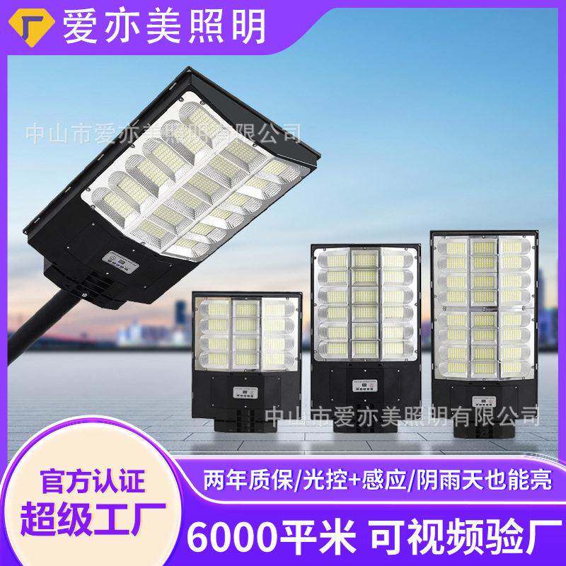 太阳能路灯户外防水一体化人体感应大功率超亮照明太阳能灯led灯